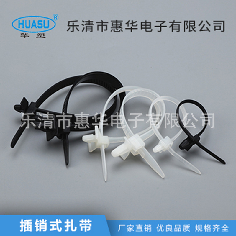 厂家供应插销式扎带飞机头扎带汽车卡扣尼龙扎带黑白尼龙束线带