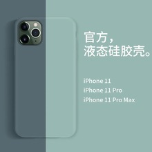 适用新款iphone15promax液态硅胶手机壳15pro手机壳全包壳13纯色