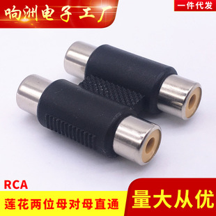 �p�����l���^ RCAĸ��ĸ ɏ��ֱͨ�^ ����������4ͨ RCA���l�^R