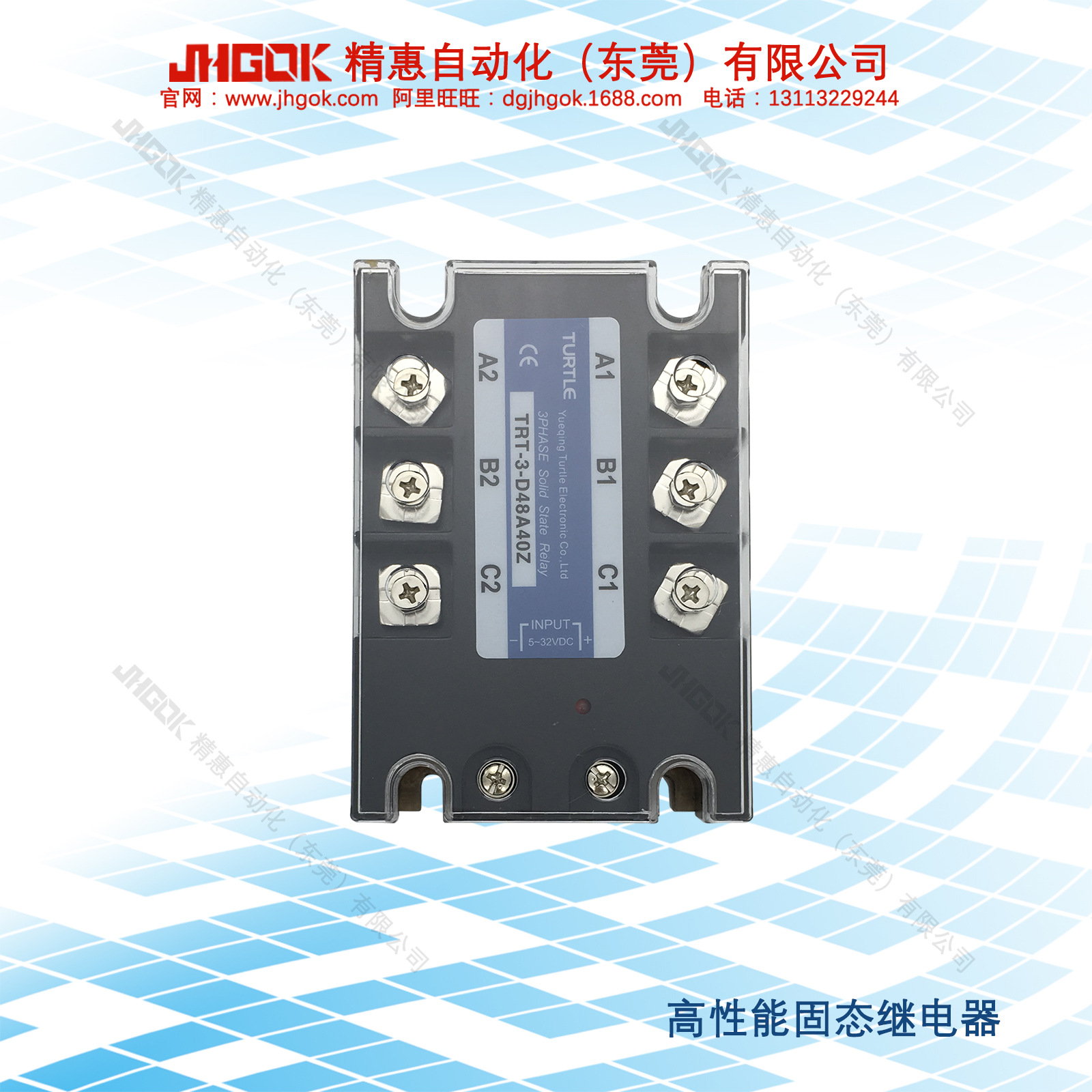 龟牌SSR-40DA TRT-3-D48A40Z 40A 三相固态继电器模块 电流开关