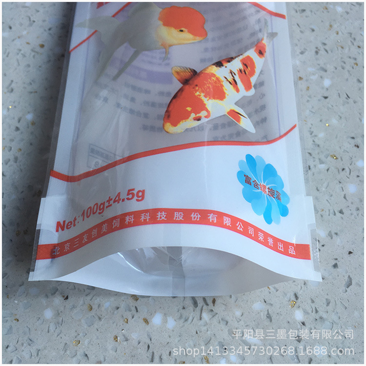 鱼粮饲料观赏鱼鲫鱼精品底料袋子塑料包装袋彩印激光喷码防伪包装