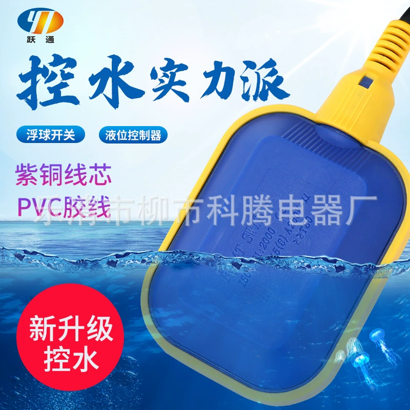 Поплавковый выключатель, полностью автоматический контроллер подачи воды для водонапорной башни, насос для контроля уровня воды в резервуаре, датчик уровня воды.