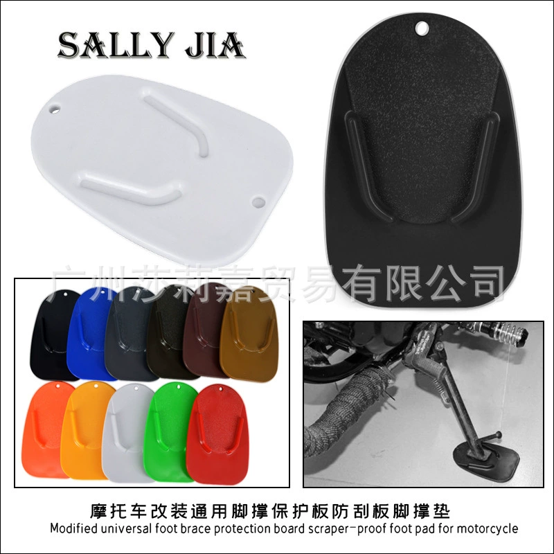 Внедорожник мотоцикл Модифицированная ножная Скоба противоскользящая накладка боковая Скоба столб сиденье Скоба для ног Подушка для ног