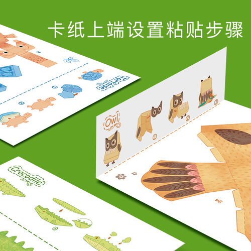 mideer Milu children's origami book 3D three-dimensional handmade diy made paper-cut toys for kindergarten pupils