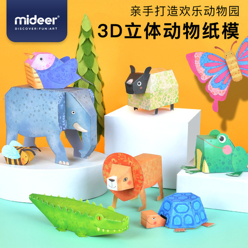 mideer Milu children's origami book 3D three-dimensional handmade diy made paper-cut toys for kindergarten pupils