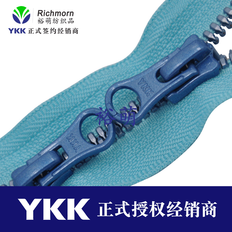 YKK原厂直供5号树脂尖牙高辉度仿金属蓝色 羽绒服/夹克通用可咨询