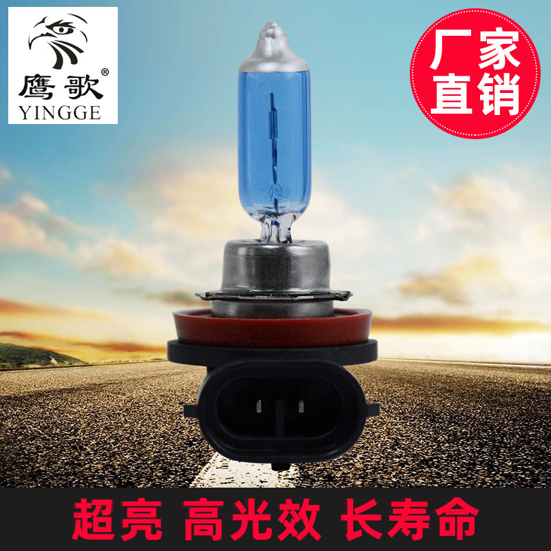 halogen lamp