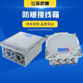 其他防爆器材;配电箱;配电柜