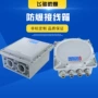 定做防爆定制300iic接线箱
