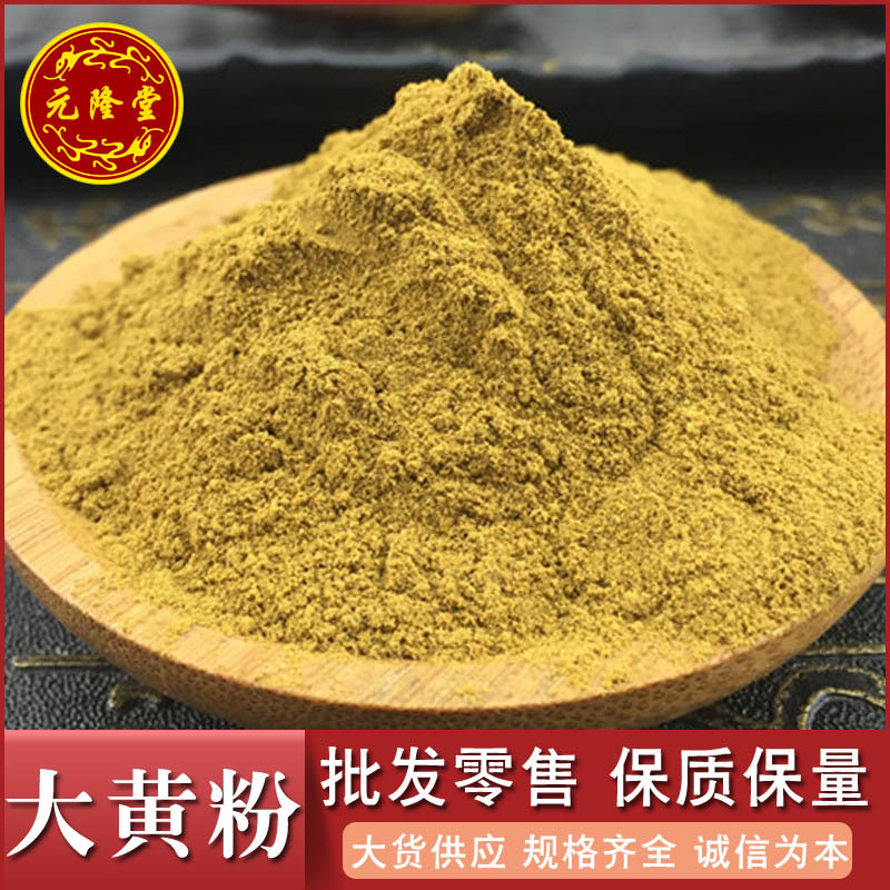 大黄粉承接大货批发马蹄大黄粉粉质细腻农产品可代发大黄粉招代理