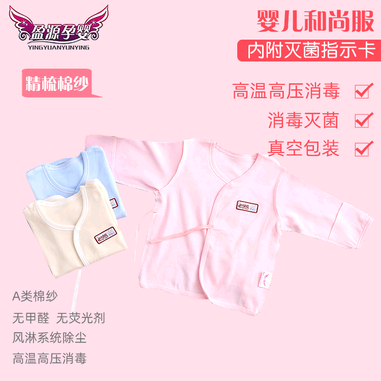 初生婴儿连体衣春秋夏装0-3-6个月新生儿衣服薄款宝宝和尚服