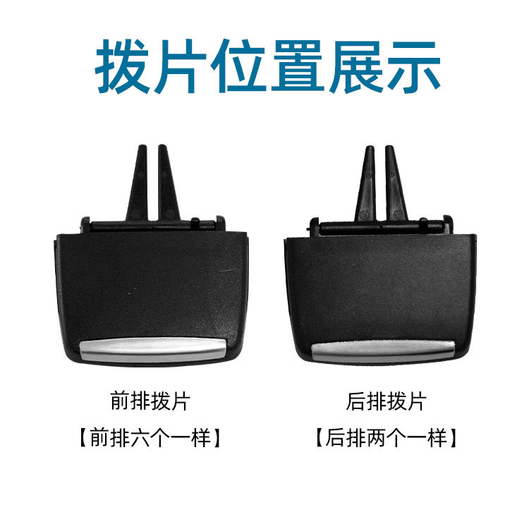 Adecuado para BMW X5 X6 aire acondicionado salida de aire paleta E70 E71 salida de aire interruptor de ajuste pieza de ajuste