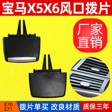 �m�Ì��RX5 X6 ���{���L�ړ�Ƭ E70 E71�L�� �{���_�P �{��Ƭ