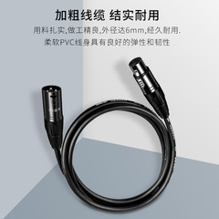 Jinghua XLR male to female audio cable XLR microphone mixer microphone extension balanced cable A153
