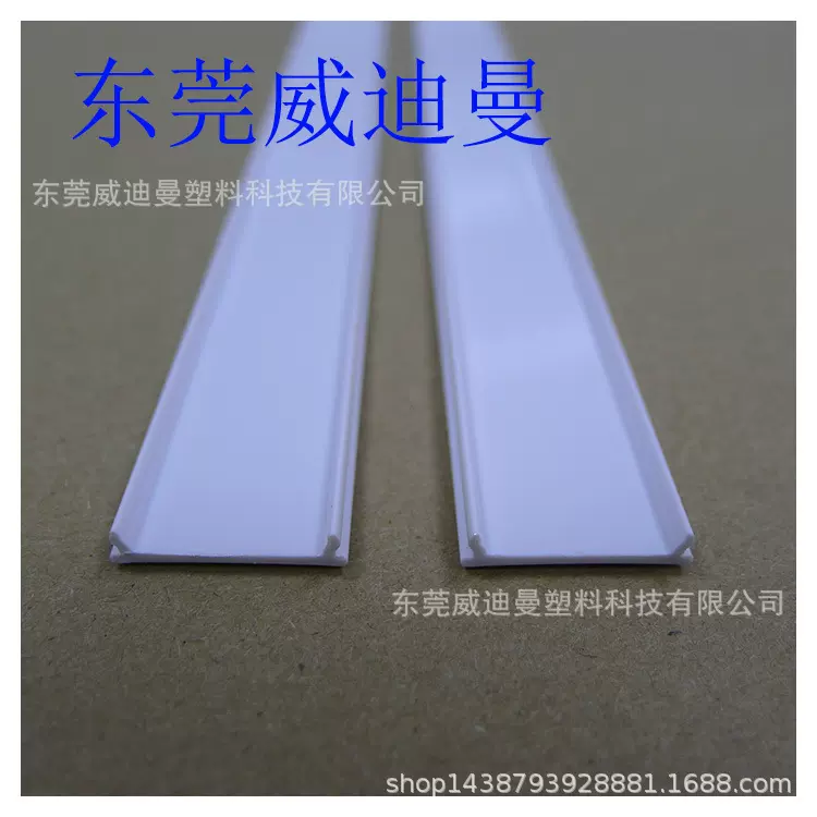 塑料挤出条型平面PC灯罩 白色平板灯带灯条 LED线型灯外壳异型材