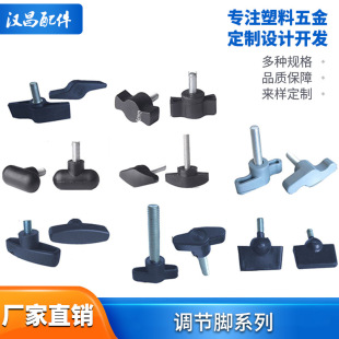 Adjustable Feet Stainless Iron Adjustable Feet Plastic Adjustable Foot Pad Adjusting Screw Lifting Chair Adjustable Feet