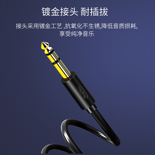 Jinghua 3.5 to 6.5 male to public audio cable mobile phone computer audio cable 6.35mm audio adapter cable