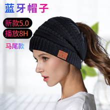 蓝牙通话耳机针织帽秋冬季保暖马尾毛线双耳立体声帽子降噪耳挂式
