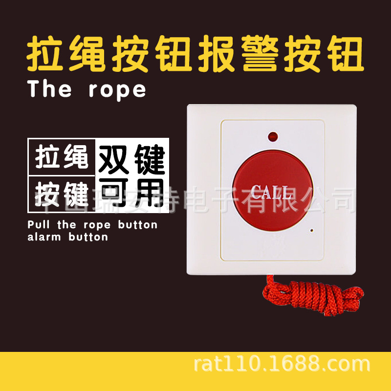 拉绳按钮，拉绳式SOS紧急呼叫按钮，老人求救按钮，拉绳报警开关