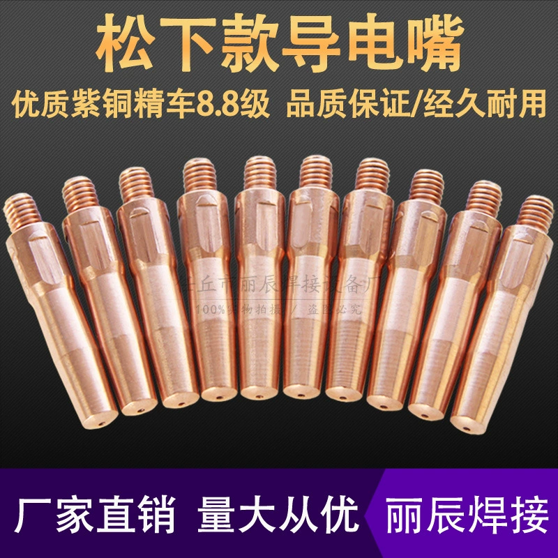 Две Сварочные горелки проводящее сопло медная проволока Кормление сосна M6 * 45*0.81.01.2 аксессуары для газовой сварки