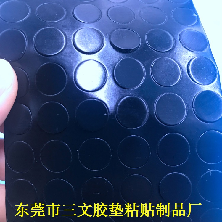 厂家供应脚垫,背胶橡胶垫（硅胶,，欢迎来电咨询）带背胶