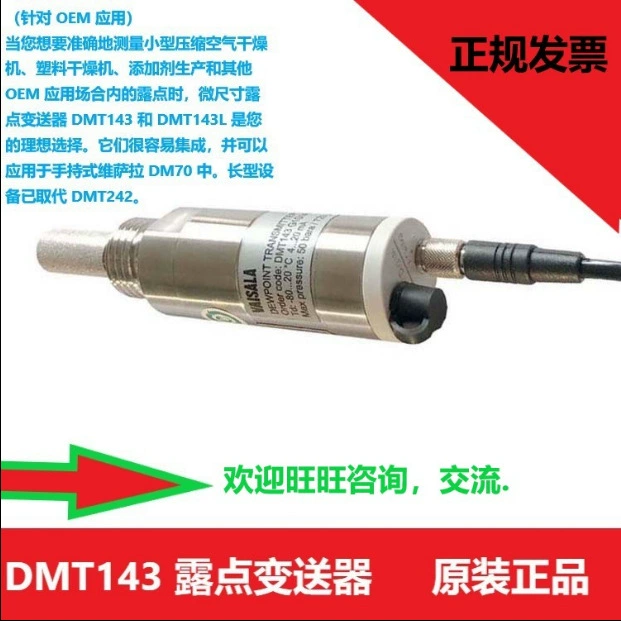 VAISALA dew point meter DMT143 small dew point sensor/dew point transmitter