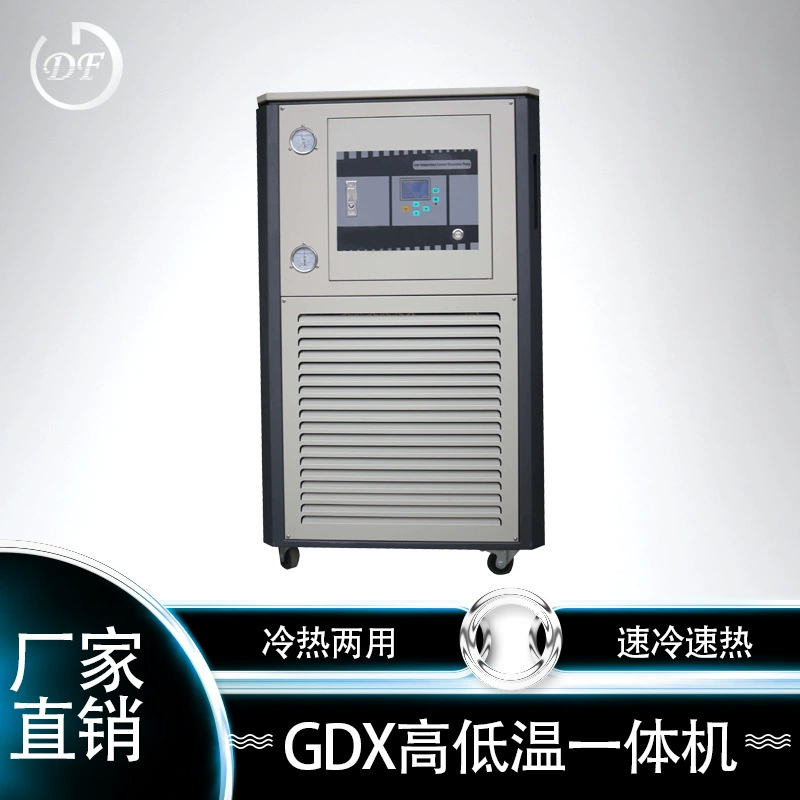 Высокая и низкая температура циркуляции устройства, высокая и низкая температура Интегрированной машины, различные типы высокой и низкой температуры циркуляции лаборатории устройства, посвященный
