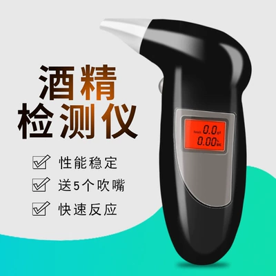 Air-Blown Drunk Driving Tester — Other Automotive Safety Supplies