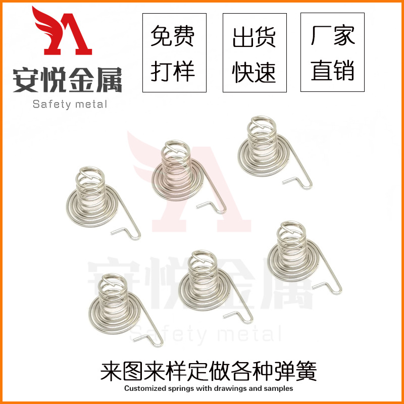 生产多种用途电池弹簧 五金灯具专用弹簧 压缩弹簧 异形弹簧批发