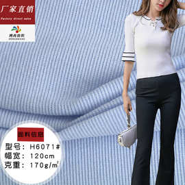2X2棉坑条罗纹多色选择自然亲肤婴童爬行服装弹力针织布料