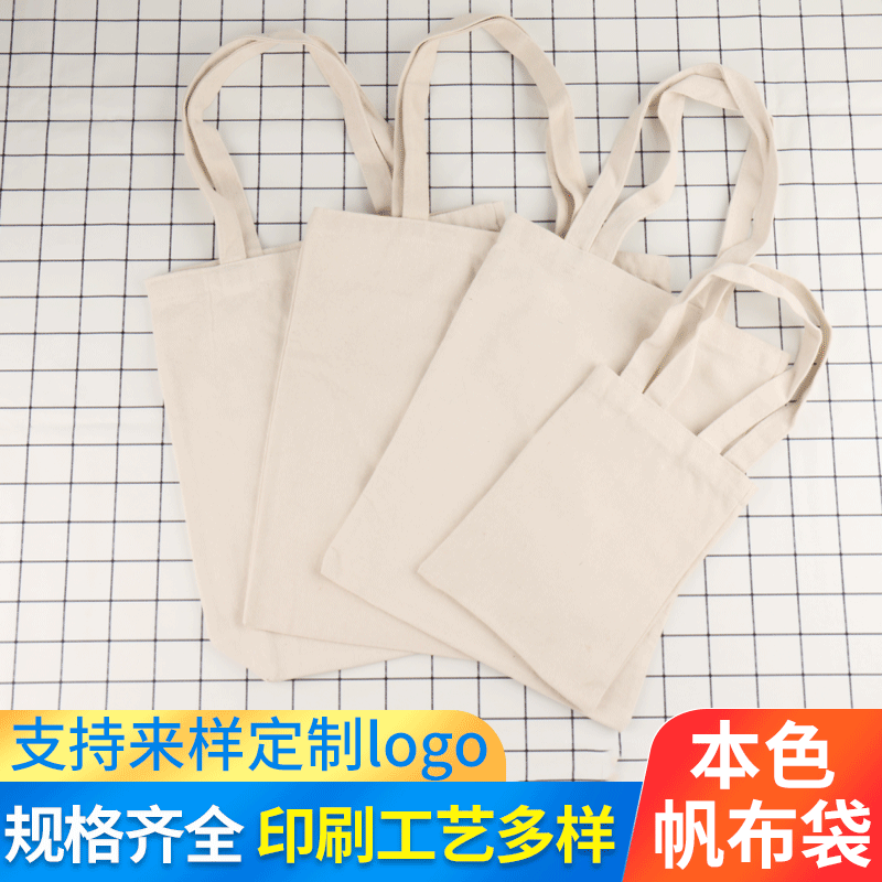 时尚手提本色空白帆布袋卡通帆布袋可定 做logo厂家大量现货批发