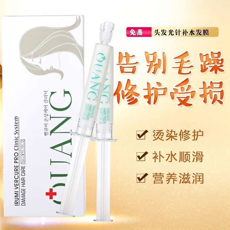 头发水光针 高品质发膜盒装护发理 美发用品批发焗油膏护发素20ML