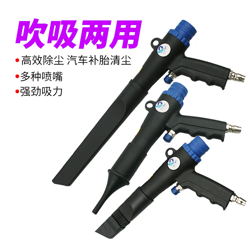 速豹XC9气动吸两用吹风枪吸尘枪吹吸尘套装多功能汽车清尘工具
