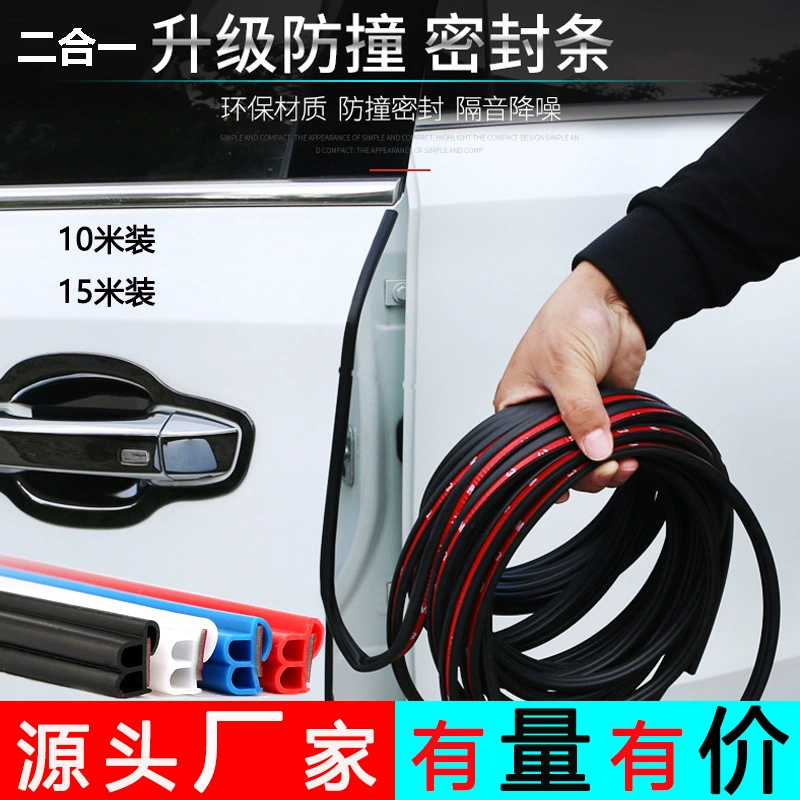 Уплотнительная лента для автомобиля, звукоизоляционная лента для предотвращения столкновений дверей, уплотнительная Пыленепроницаемая и Водонепроницаемая Резиновая лента B-типа, Декоративная полоса, 2-в-1