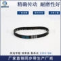 同步1350-5m传动带橡胶齿形带