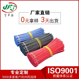 连接器;电子线;漆包线