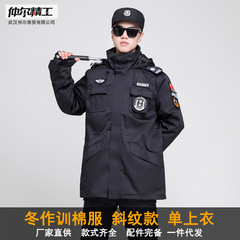 Winter security clothing, special duty cotton clothing, security training coat, extended and thickened security property duty cold-proof overalls