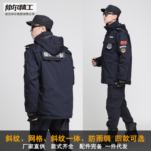 Winter security clothing, special duty cotton clothing, security training coat, extended and thickened security property duty cold-proof overalls