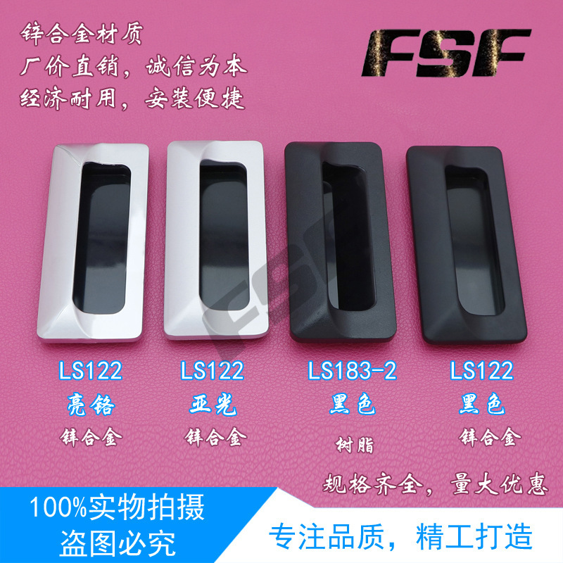 LS533 embedded alloy chrome-plated invisible dark LS122 embedded A- 183-2 handle trash can classification