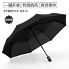Automatic big umbrella suitable for men and women, wholesale, fully automatic, custom made, sun protection