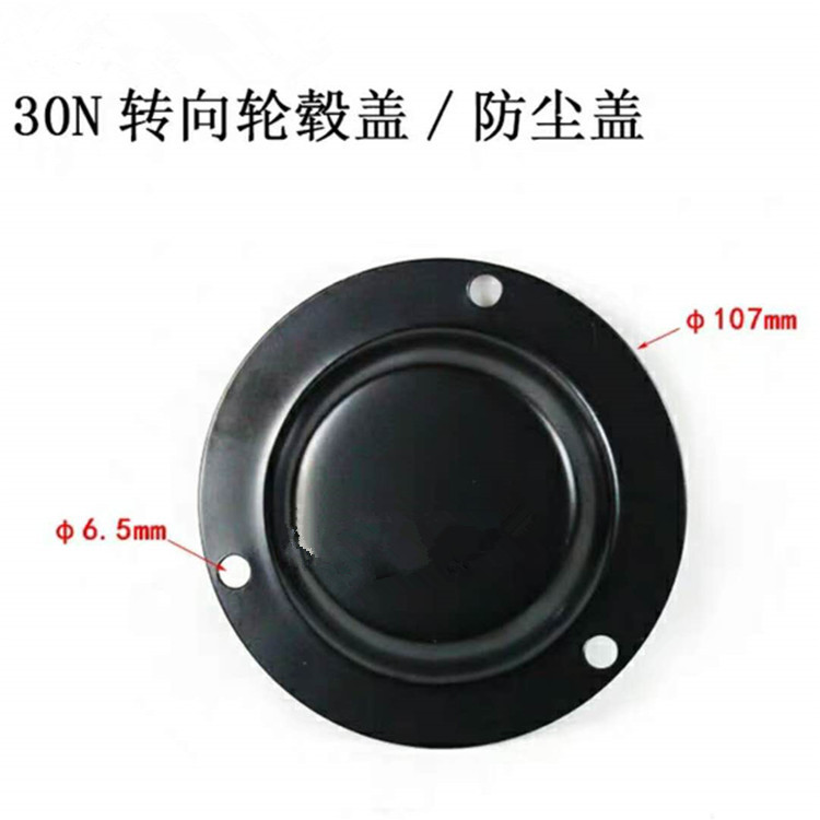 合力杭州叉车配件转向轮毂盖30N/A轮毂盖防尘盖3吨适用