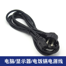 1.5米电源线电脑主机显示器投影仪打印机铜包铝连接线台式机国标