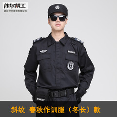 Autumn/Winter Security Guard Uniform Long-Sleeve Twill Mesh Training Uniform Security Work Uniform Patrol Uniform Property Security Uniform Set
