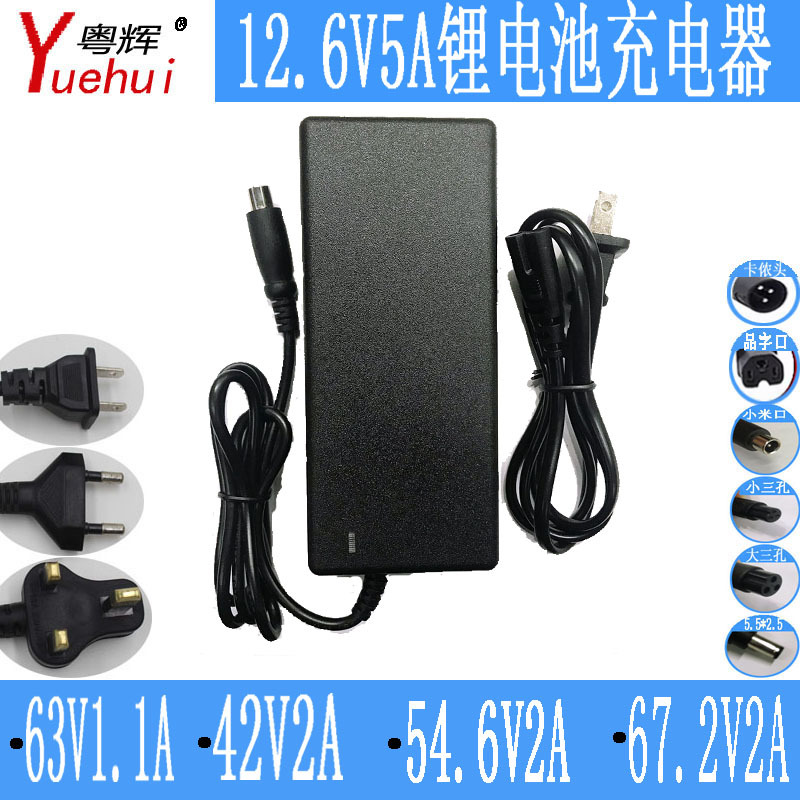 Powerful factory 12. 6v5a lithium battery charger 3 strings 18650 lithium battery polymer smart charger