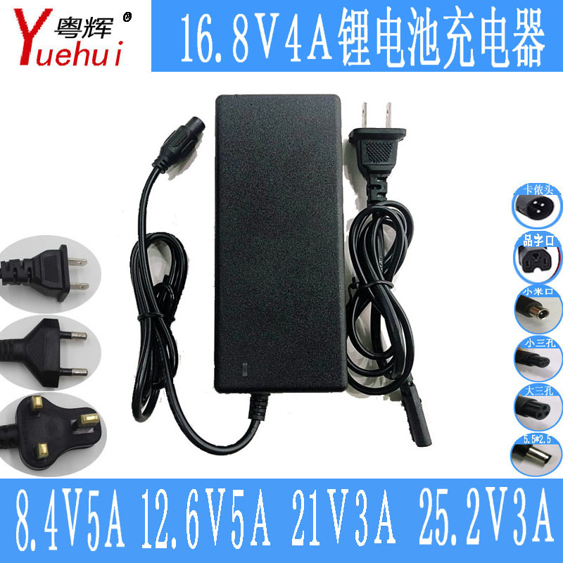 实力工厂16.8Ｖ4Ａ锂电池充电器3串18650锂电池聚合物智能充电器