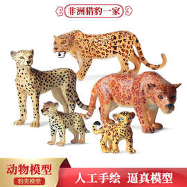 跨境儿童仿真实心野生动物模型玩具美洲豹猎豹非洲金钱豹摆件套装