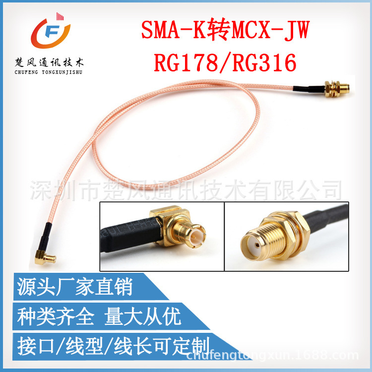 Coaxial RF adapter RG316/RG178 SMA-K female to MCX-JW male bent jumper