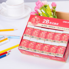 Exam eraser with three yuan series Deli 7550 exam eraser white 2B student eraser