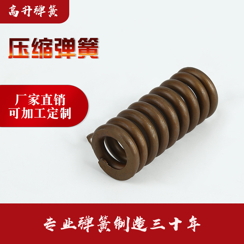 Manufacturer Wholesale Customizable Electrical Appliance Tower-Type Hardware Temperature-Resistant Compression Springs, Stainless Steel Springs, and Extension Springs