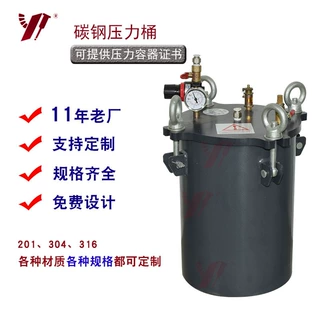 产地货源定制款碳钢压力桶 规格齐全 材质可选